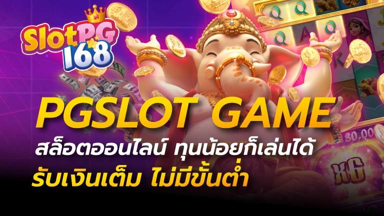 pg slot game