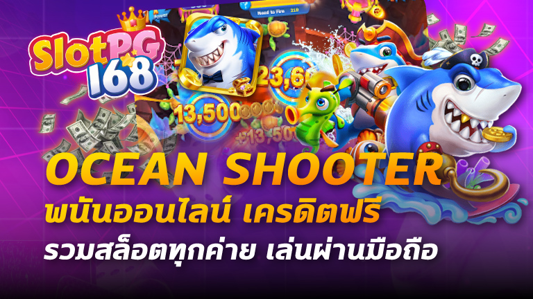 ocean shooter