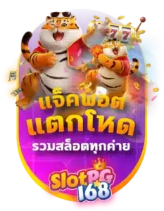 SPG168-แจ็คพ็อตแตกโหด รวมสล็อตทุกค่าย
